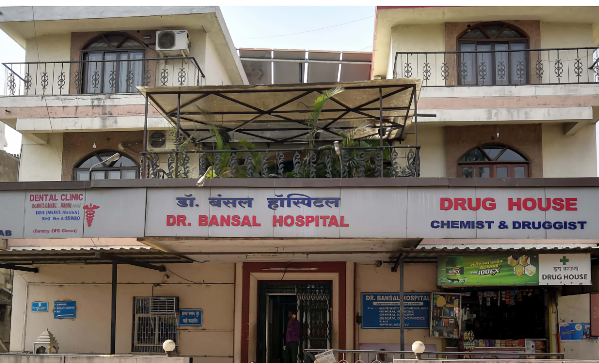 Dr. Bansal Hospital Old Mumbai Highway, Pune - Contact Number, Doctors ...